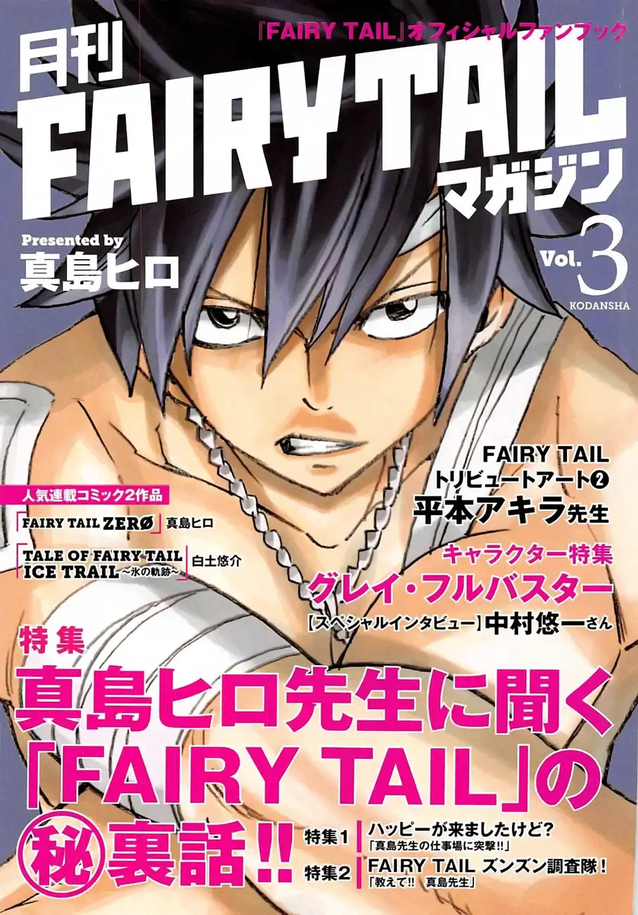 Fairy Tail Zero Chapter 3 1